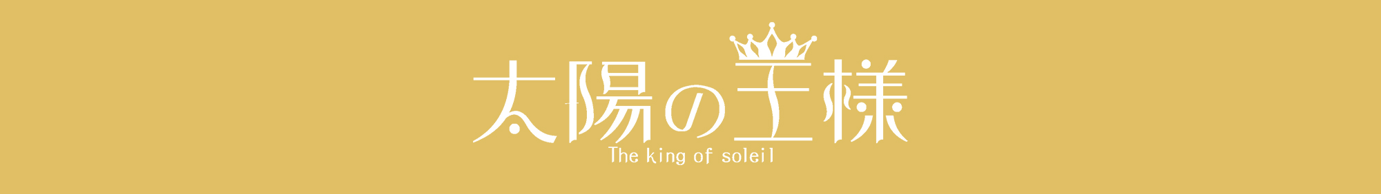 グループ店舗画像