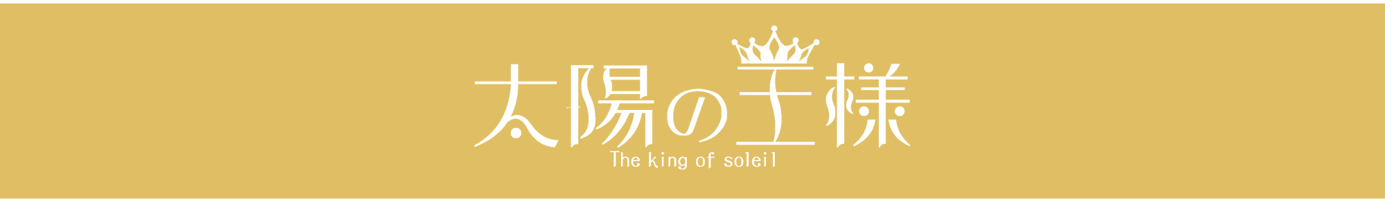 グループ店舗画像